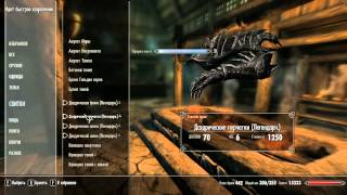 Прохождение TES V: Skyrim #46 Убийственный рецепт