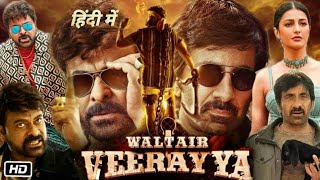 Waltair Veerayya (2023) South Hindi(Clean) Dubbed UnCut Full Movie HD ESub