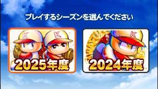 [緊急特番あかん阪神連覇してしまう。]