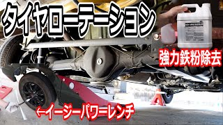 【DA17V】エブリイバンのタイヤをローテーションする。【たまにはやろう】