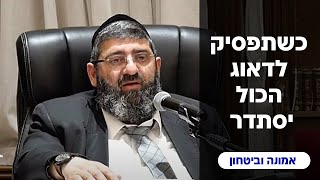 הרב אייל עמרמי - כג' תמוז תשפ"ד (הרב אייל עמרמי) - התמונה מוצגת ישירות מתוך אתר האינטרנט יוטיוב. זכויות היוצרים בתמונה שייכות ליוצרה. קישור קרדיט למקור התוכן נמצא בתוך דף הסרטון
