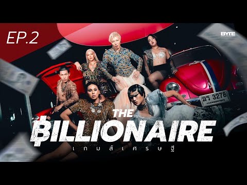 The Billionaire EP2 | Full Episode | Bryan Tan Originals