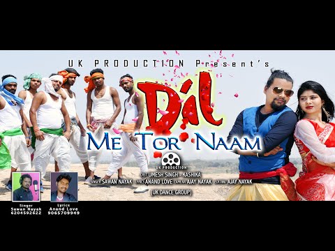 Kashika Supriya  dil me tor naam