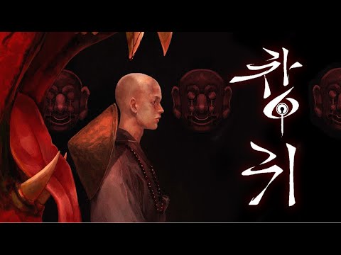 안예은(AHN YEEUN) - 창귀(CHANGGWI)