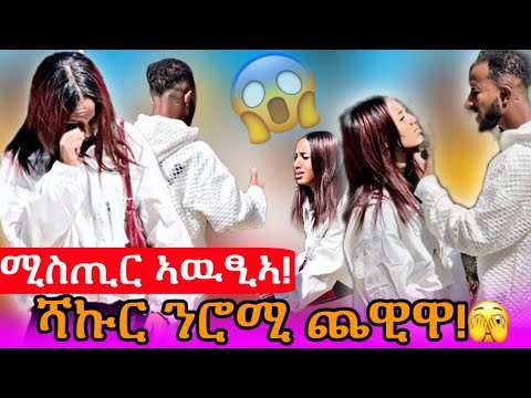 🔴ሮሚ ዋዕሮ ተዓጊታ😱ሚስጢር  ኣዉፂኣ #tigray #eritrea #ethiopia