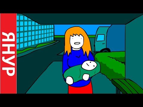 ЯНУР - Поехавшая мамаша