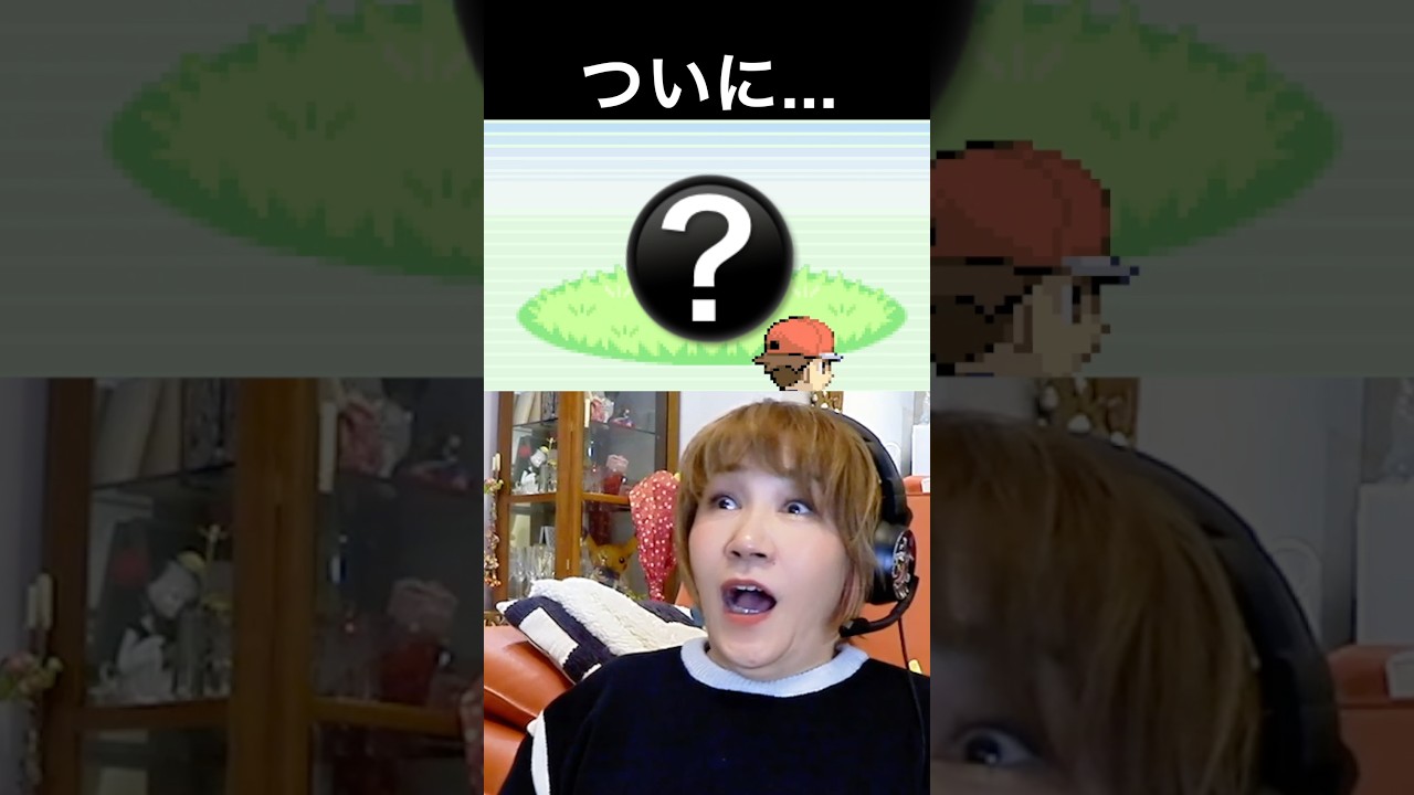 ついにあのポケモンに遭遇... #ポケットモンスター