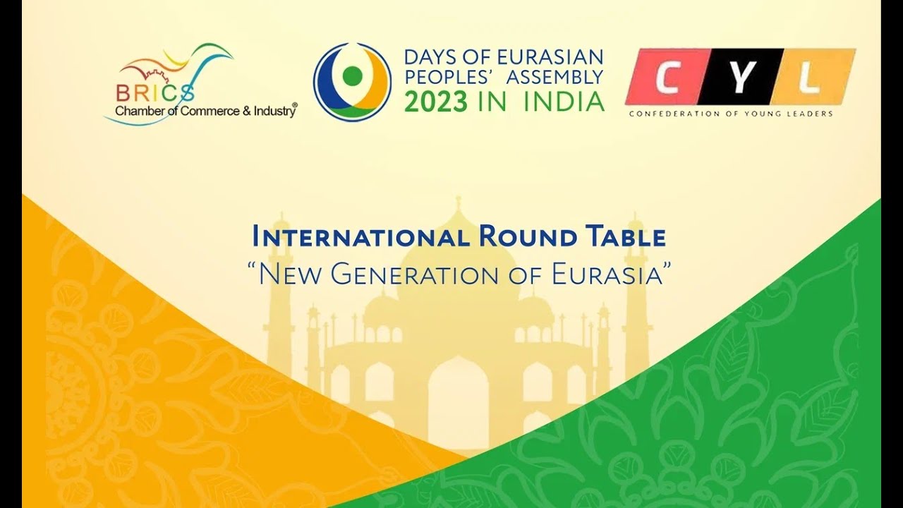Международный круглый стол «Новое поколение Евразии» в Дели – прямой эфир