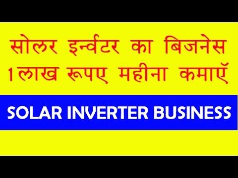 How to Start Solar Inverter Business