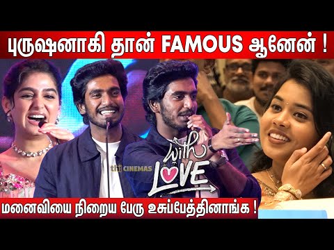 ❤️Love You ! Abishan Jeevinth, Anaswara Rajan Speech With Love Pre Release Event