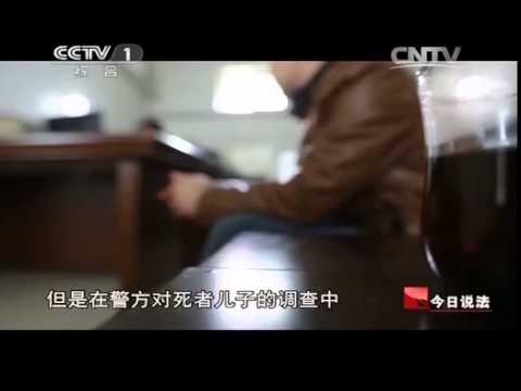 20140420 今日说法 解不开的心结