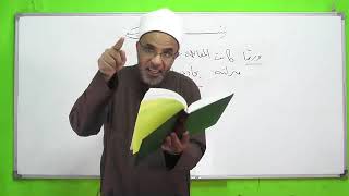 صورة شذا العرف في فن الصرف 17