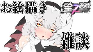 【星の翼】アンジェリス描く！＋デイリーランクマやる【StarWard】