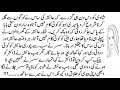 Urdu Stories Urdu Kahaniyn Husband Wife Stories Very Emotional Story Stories Urdu Hindi