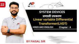 Linear Variable Differential Transformer in Hindi | Lec22| CNC and Automation |#mpoly |By Faisal Sir
