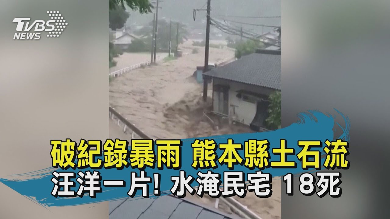 直升機救援 熊本縣老人院14人心肺停止