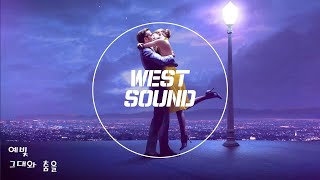 [MR/Inst] 예빛 (Yebit) - 그대와 춤을 (Dancing With You)