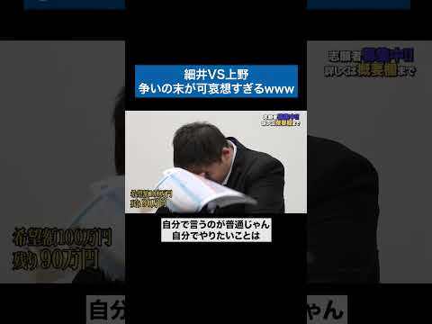 看護学科 衝撃的な裏切りwww #令和の虎 #tigerfunding #shorts