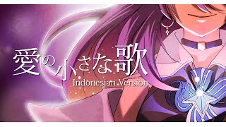 Download lagu 【djalto】 Ai no Chiisana Uta | 愛の小さな歌 (ittou x @rexanoer Arrange) | Indonesian Cover mp3 Download lagu 【djalto】 Ai no Chiisana Uta | 愛の小さな歌 (ittou x @rexanoer Arrange) | Indonesian Cover mp3