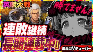 【英傑大戦】ラゲルタ士気６で破格の効果！シンプルパワーで何が何でも勝ちにいく！【アーケードゲーム】#123 関西女性VTuberゲーム実況