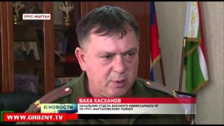 В Чечне продолжает свою работу призывная комиссия