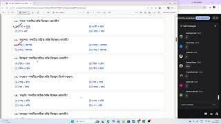 WB গ্রাম পঞ্চায়েত Bengali ক্লাস 2026 | 24.08.2026 | PREPARATIONSP