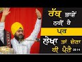 Bahi Ranjit Singh Ji Dhadria Walel