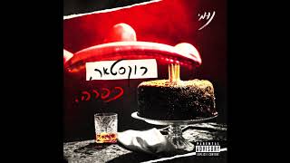 אמור פו – קליפ מאת נומי (NUMI) | הפקה: גיא (SevenKeyz) קושנירסקי | SevenStudio