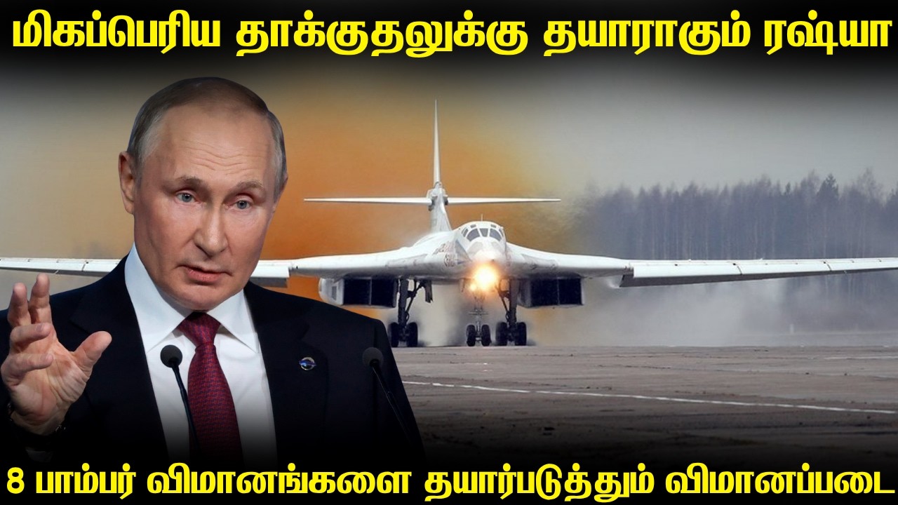 உக்ரைனின் தலைநகரம் மீது மிகப்பெரிய தாக்குதலுக்கு த