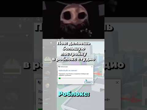 Пов: построил огромную постройку в роблокс студио....