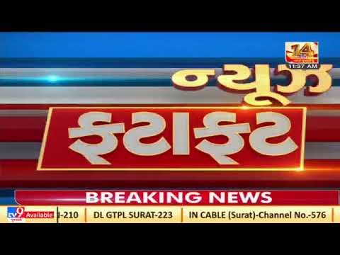 Top News Stories Of This Hour : 24-01-2022 | Tv9GujaratiNews