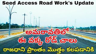 preview picture of video '[ Bike View ] Amaravati Seed Access Road Work's Update - 1 Dec 2018'