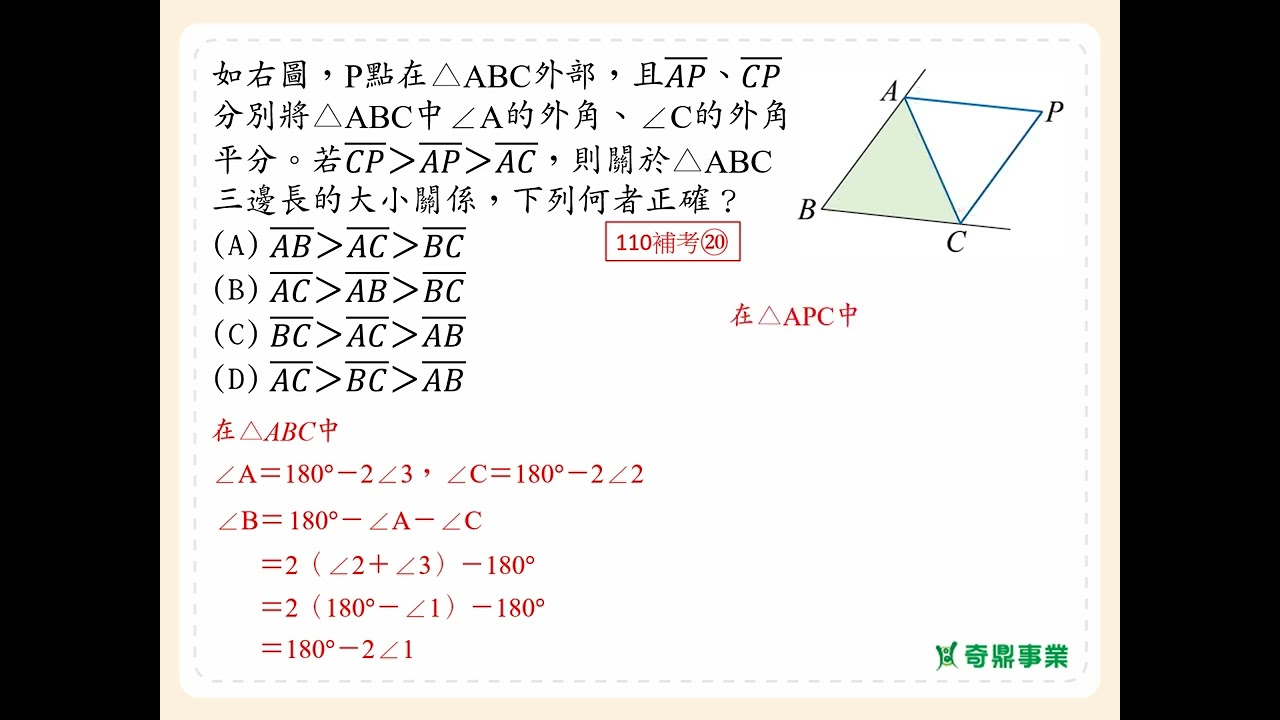 P.169 經典5第7題