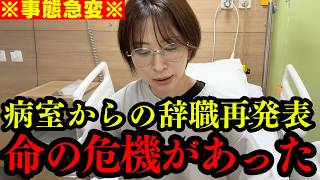 【事態急変】さとうさおり氏、突然の再発表… 何かがおかしい【浜田聡 都議会 切り抜き】