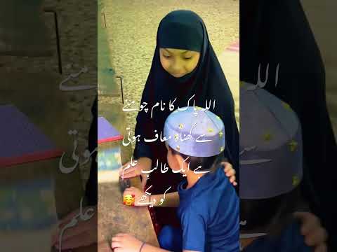 Islamic shorts videos #viralvideo dini talimat # talibe ilm#ahmedabad 🥰