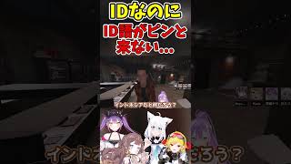 IDなのにインドネシア語が分からないアーニャ【常闇トワ/アーニャ・メルフィッサ/白上フブキ/カエラ・コヴァルスキア/ホロライブ】