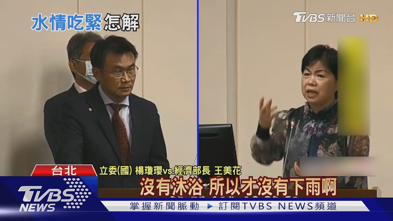 全台大缺水!立委問官員「有沒有祈雨?」