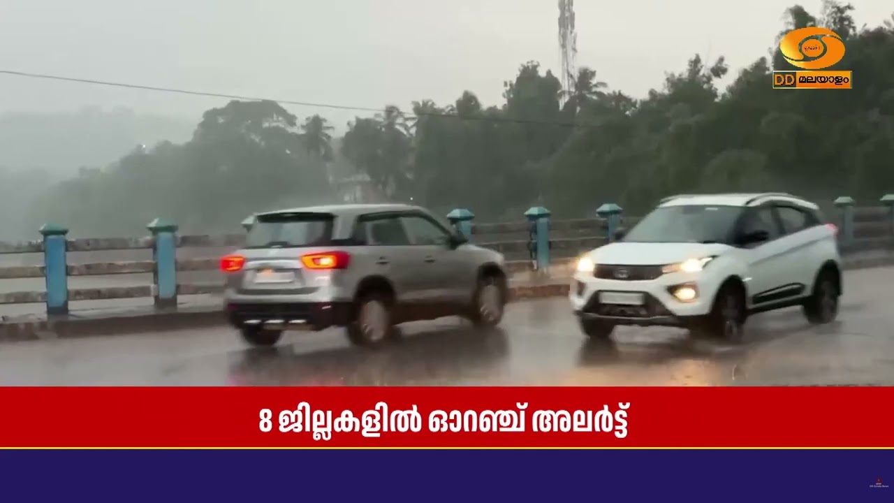 സംസ്ഥാനത്തെ വിവിധ ജില്ലകളിൽ അടുത്ത 3 മണിക്കൂറിൽ കനത?