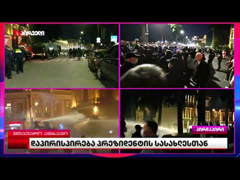 „ტვ პირველის” ჟურნალისტის აღიარება