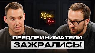 НЕПРИЯТНАЯ ПРАВДА, из-за которой БИЗНЕС перестает приносить прибыль!