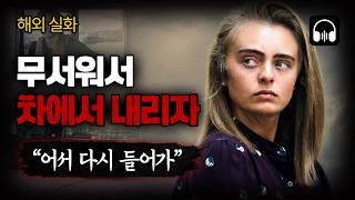 Download lagu 🌙 [듣는실화] 차에서 나온 남자친구에게 다시 들어가라 한 여자친구, 그 통화 뒤 벌어진 일｜콘래드 로이 사건 mp3