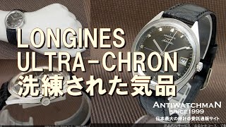 L-2584| ロンジン ウルトラクロン デイト Cal.431 10振動 SS Ref.8301