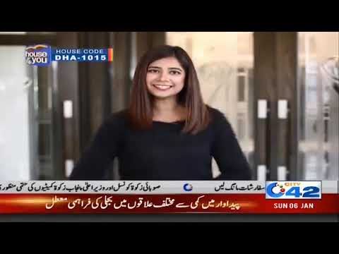 House For Sale In DHA | House 4 You | 6 Jan 2019 | City 42