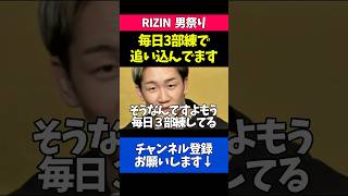 引退撤回した朝倉未来の練習量がヤバすぎる
