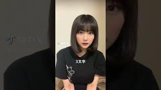 よせてます?? #hkt48 #田中美久 #tiktok