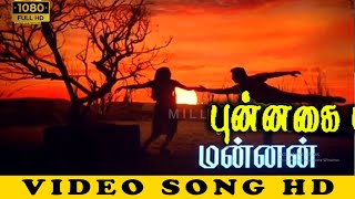 Download lagu ஏதோதோ எண்ணம் வளர்த்தேன் || Yedhedho Ennam Valarthen || Singer : K. S. Chithra mp3