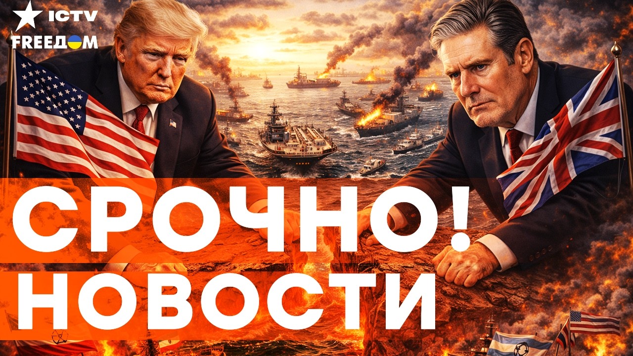 СГОВОР ВЕКА! ТРАМП И СТАРМЕР ДЕЛЯТ ОРМУЗСКИЙ ПРОЛИВ? ГЛАВНОЕ О ВЫБОРАХ В ВЕНГ
