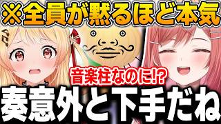 配信者としてどうなのｗ 集中しすぎて全員ガチ無言になるリズム天国【音乃瀬奏/一条莉々華/轟はじめ/ホロライブ/ReGLOSS/切り抜き】