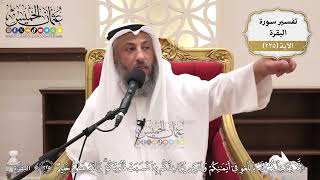 917- تفسير قوله تعالى: ﴿لا يؤاخذكم الله باللغو في أيمانكم ولكن يؤاخذكم بما كسبت قلوبكم ...﴾ الآية