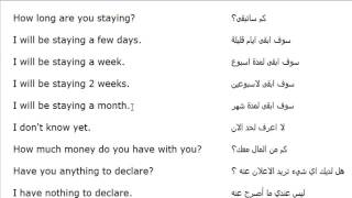 تعليم اللغة الانجليزية الدرس 18  عبارات شائعة عند التواجد في المطار الجزء 1